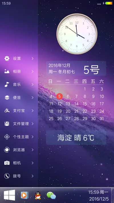 星光闪烁+极简超美+3D重力+多屏自由桌面 - Screenshot 5