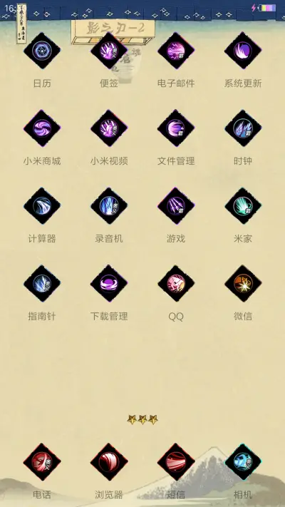 影之刃2 - Screenshot 3