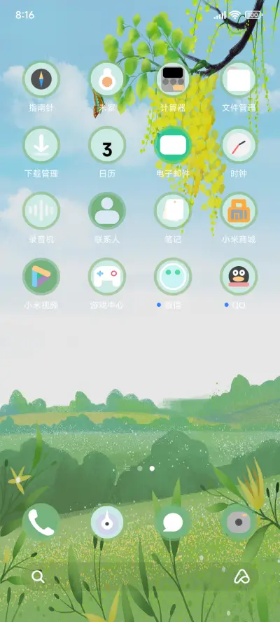 春之节气 - Screenshot 3