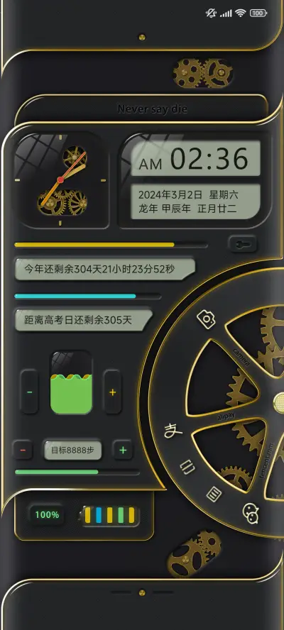 组件机械迷雾金 - Screenshot 2