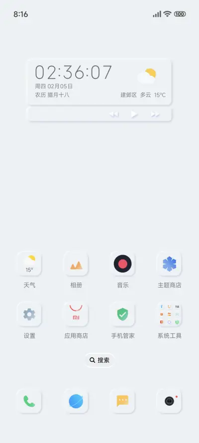 新拟态白纸 - Screenshot 2