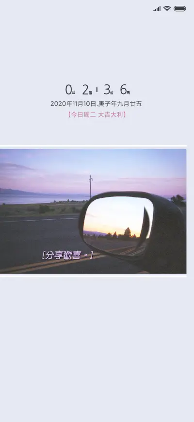 日常碎片小清新