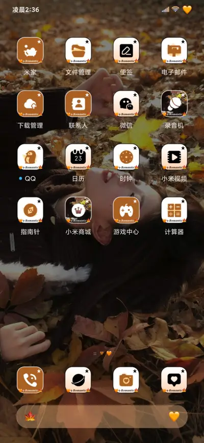 秋日落叶的来信 - Screenshot 7