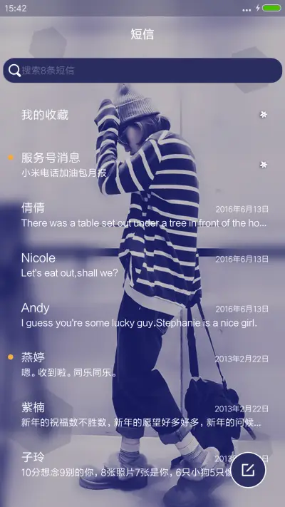 不爱就坚强 - Screenshot 7