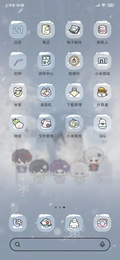 冬日和你 雪雾换图 - Screenshot 3
