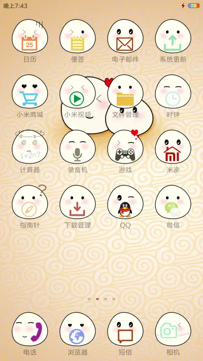 多彩小汤圆 - Screenshot 3