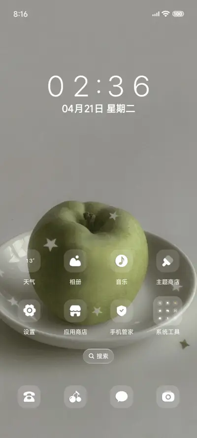 Pro青苹果的梦 - Screenshot 8