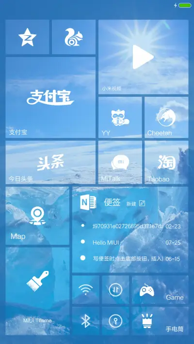 Windows10手机版 - Screenshot 4