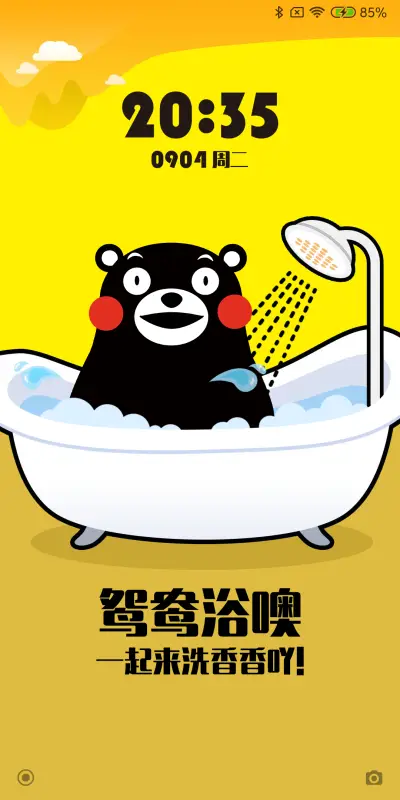 熊本部长 KUMAMON - Screenshot 4