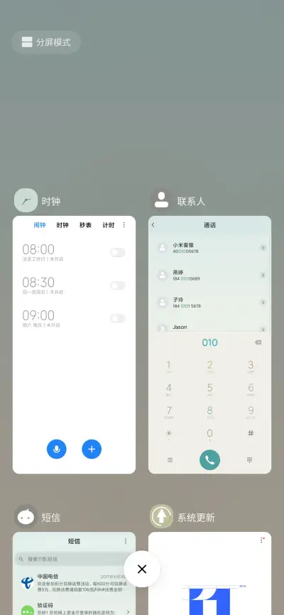 诸事顺利 - Screenshot 4