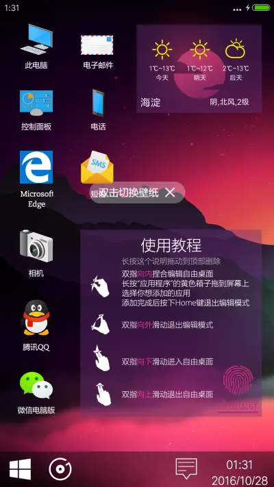 Win10酷黑【超级锁屏+百种色彩搭配】 - Screenshot 5