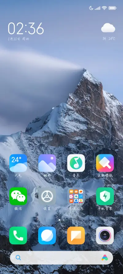 我愿为你撞向南墙 - Screenshot 5