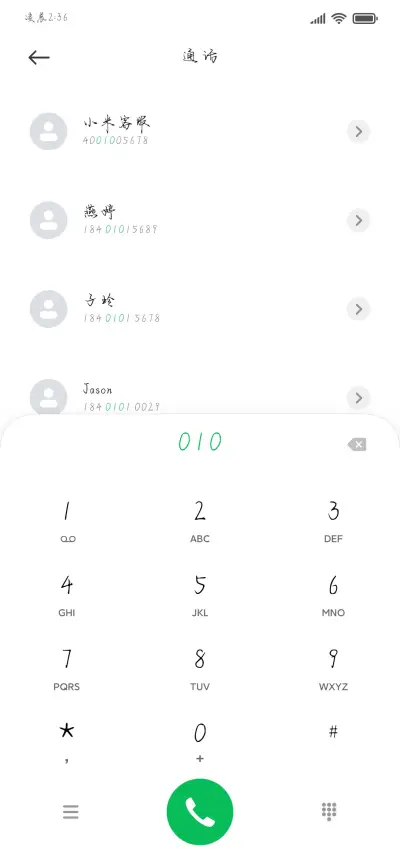 唯独希望你肆意撒野 - Screenshot 2