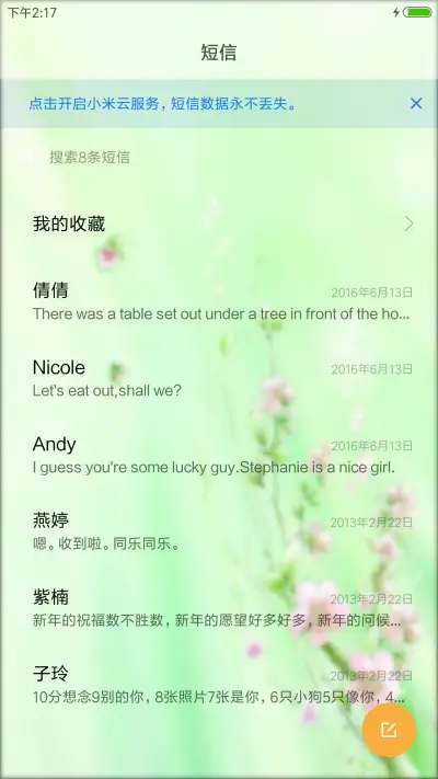 韵春桃 - Screenshot 7