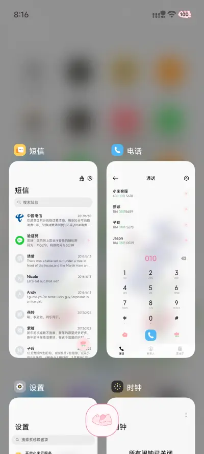 花涧 - Screenshot 5