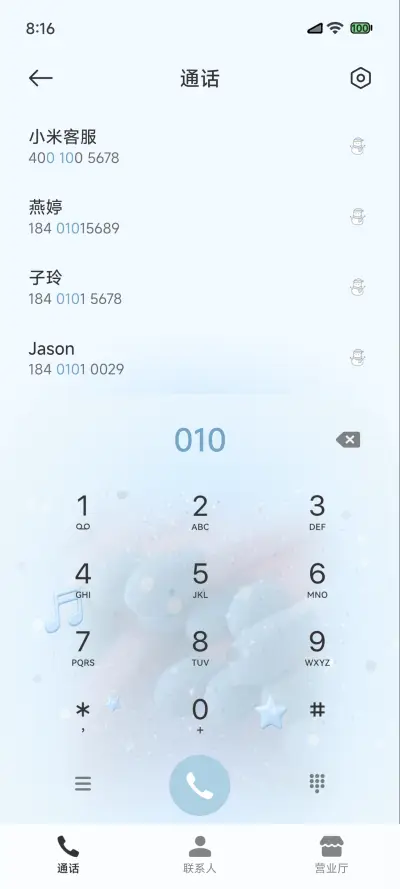 水色亚系女孩 - Screenshot 10