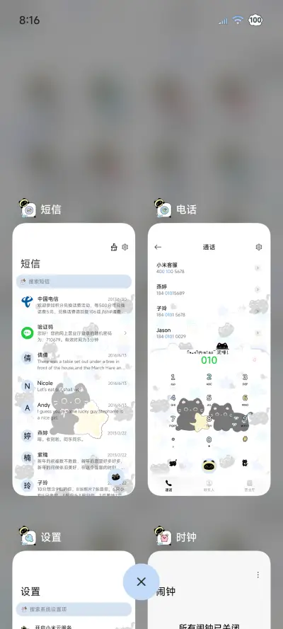 ins海盐芝士黑猫 - Screenshot 4