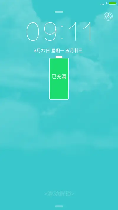 蓝色心情 - Screenshot 1