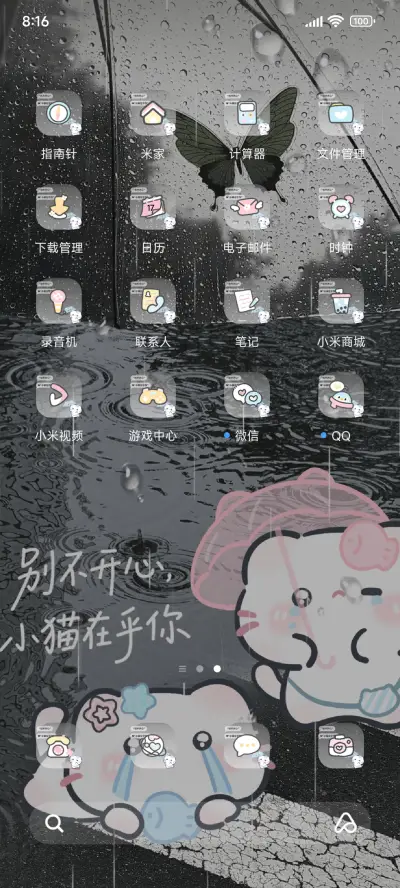 OS26 伤心雨天 - Screenshot 3