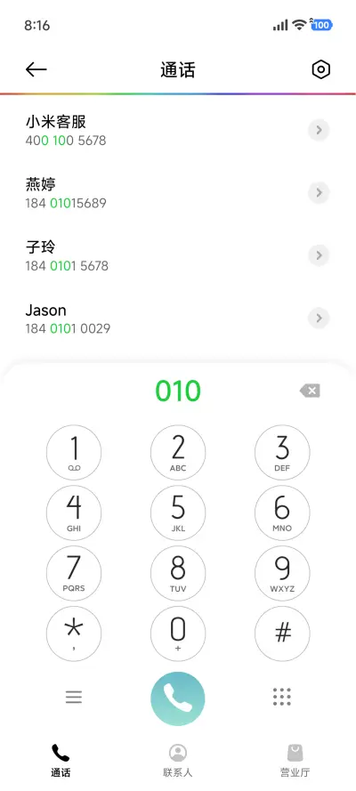 AP26 风和自由 - Screenshot 8