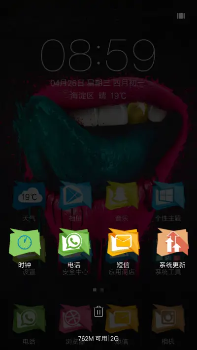 最新大嘴巴 - Screenshot 4