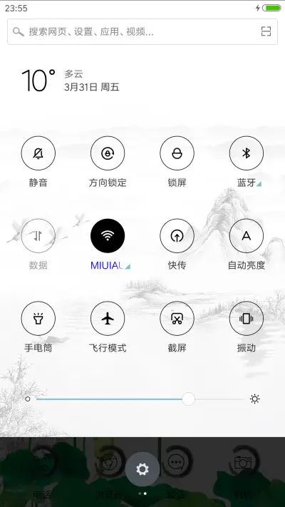 清新山水 - Screenshot 5