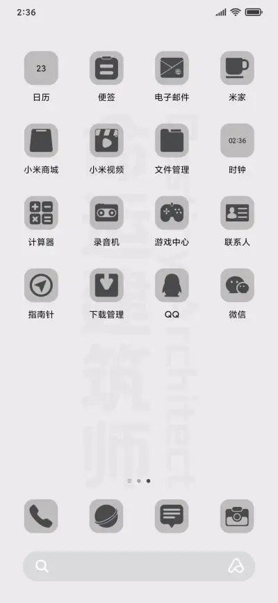 命运建筑师 - Screenshot 3