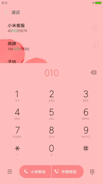 花前 - Screenshot 6