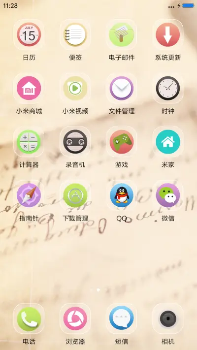 无名指的归宿 - Screenshot 3