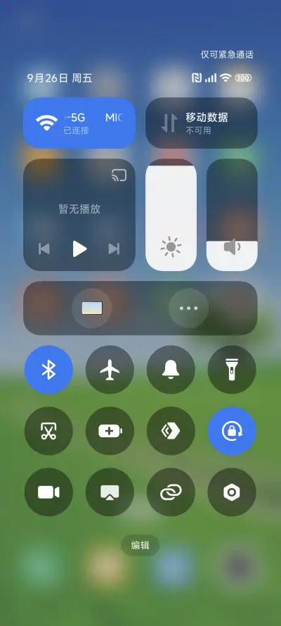 护眼青青草地 - Screenshot 5