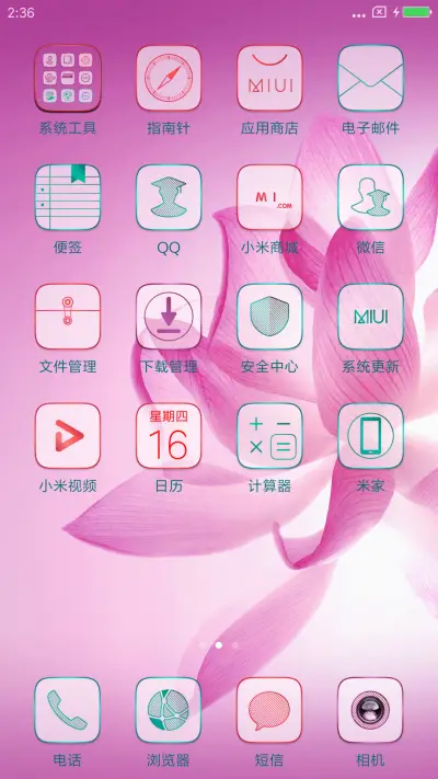 绽放 - Screenshot 3
