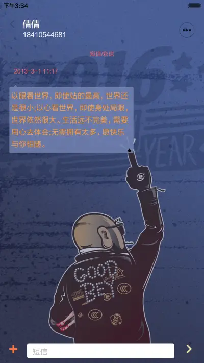 【好评返现】WCking新年快乐（iOS解锁，音乐界面，自由桌面） - Screenshot 14