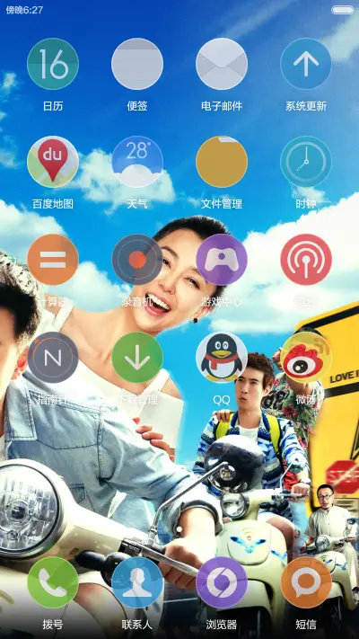 一路向前 (v6) - Screenshot 4