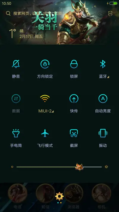 王者荣耀关羽 - Screenshot 5