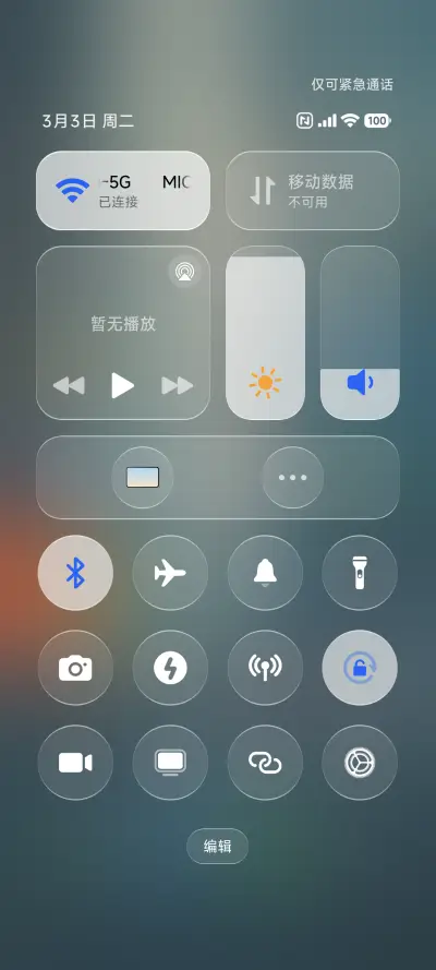 澎湃超级通透 - Screenshot 14