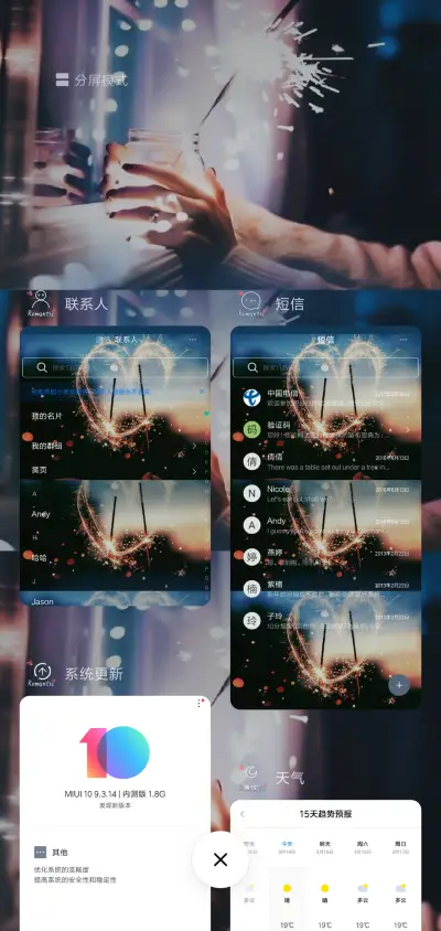 烟花绚烂 - Screenshot 4