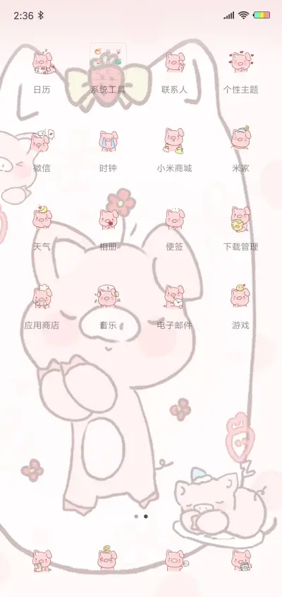 多壁纸猪事顺利G - Screenshot 3