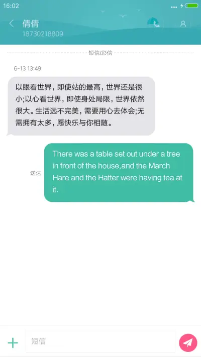 (下雨特效)Line plus(标准版+双锁屏) - Screenshot 8