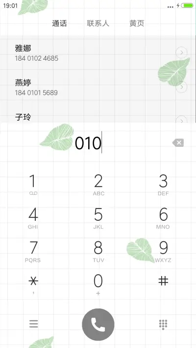 清（好评返现） - Screenshot 6