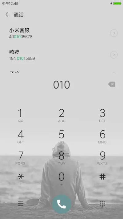 一座城一场梦 - Screenshot 6