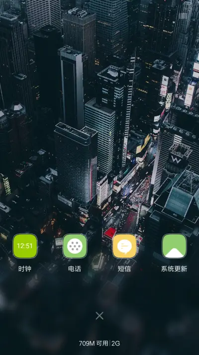 一座城一场梦 - Screenshot 4