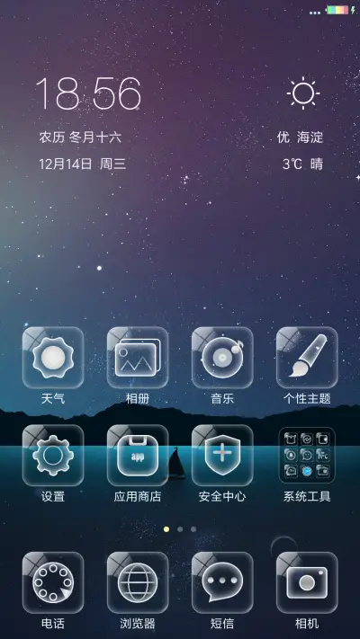 夜孤舟 - Screenshot 2