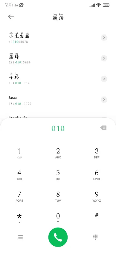 护眼阅读深夜舒适楷 - Screenshot 2