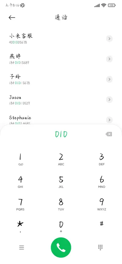 你的爱意弥漫字 - Screenshot 2