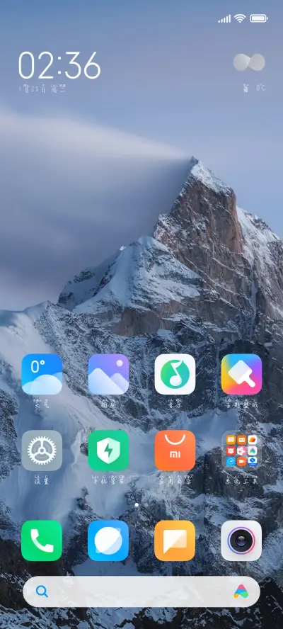 第一次约会 - Screenshot 4