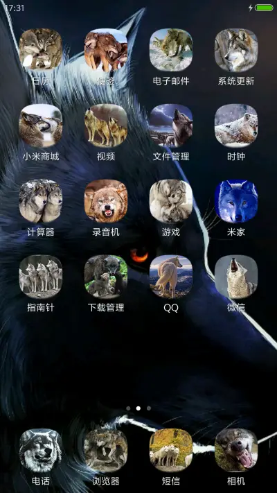 狼行天下 - Screenshot 3