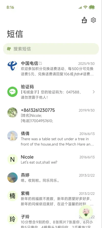 重感春光乍现 - Screenshot 12