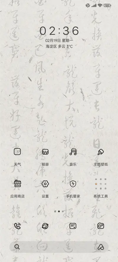 秘境之龙 双模式 - Screenshot 2