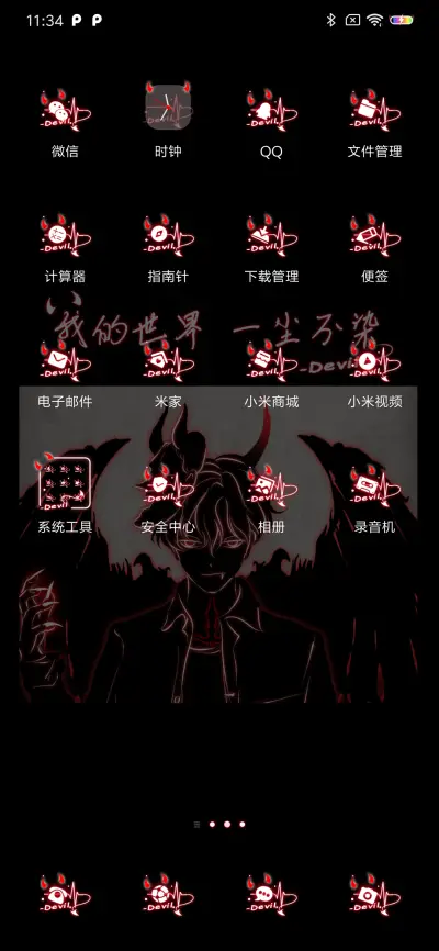 充电变身 做个恶魔 - Screenshot 3