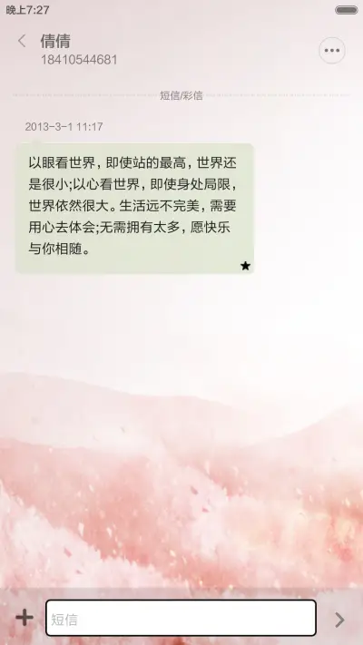 桃花树下，许你三生（全图标+V5 V6） - Screenshot 9